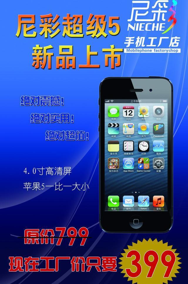 掌上时尚，一键租赁 手机宣传图片中的服装出租服务新革命