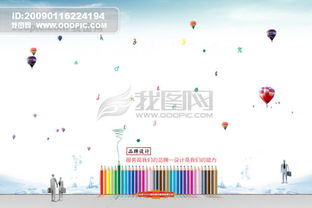 广告设计必备 服装出租主题PSD分层素材免费下载攻略